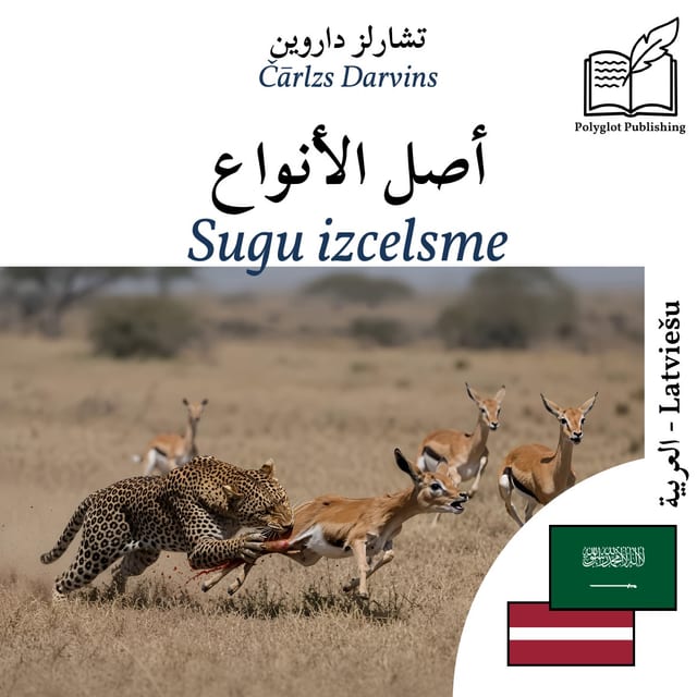 Sugu izcelsme