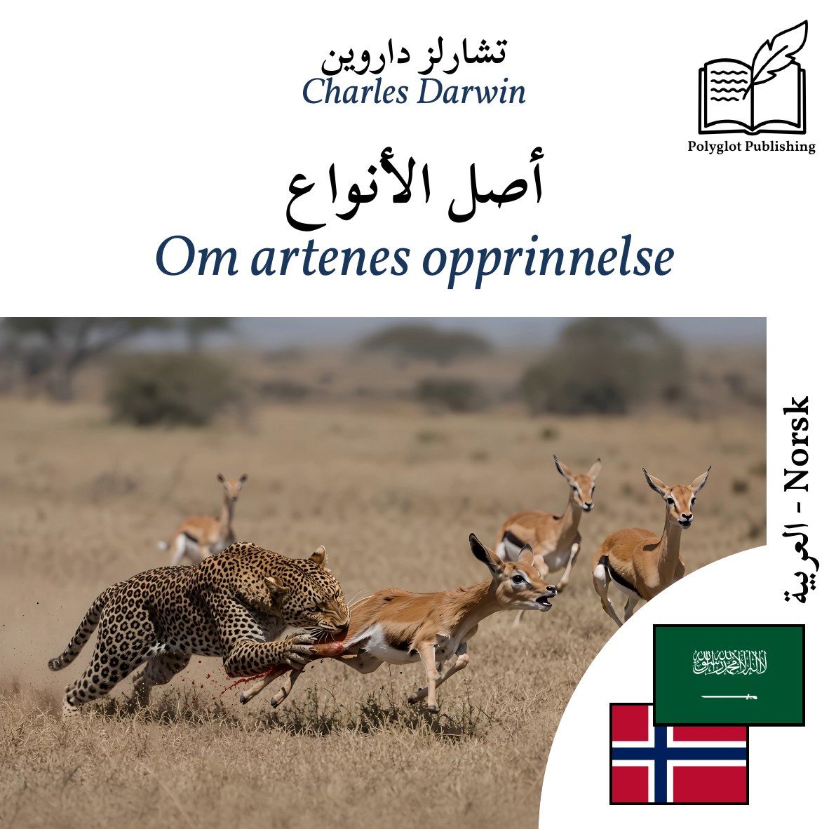 Om artenes opprinnelse