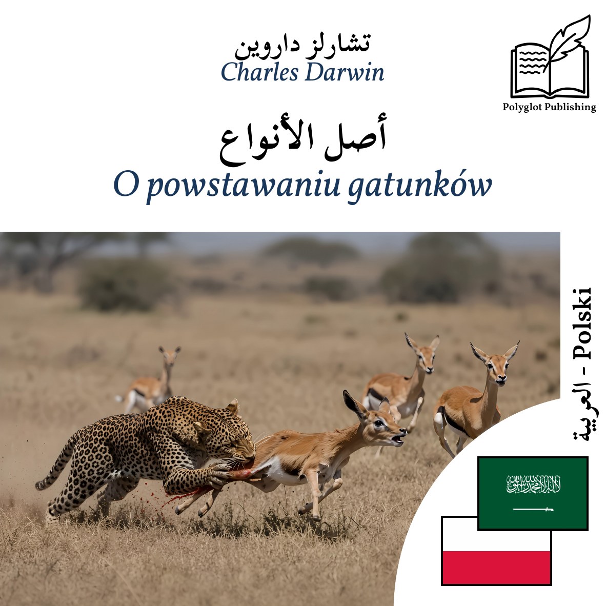 O powstawaniu gatunków