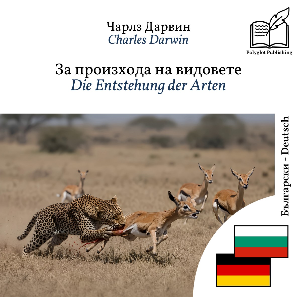 Die Entstehung der Arten