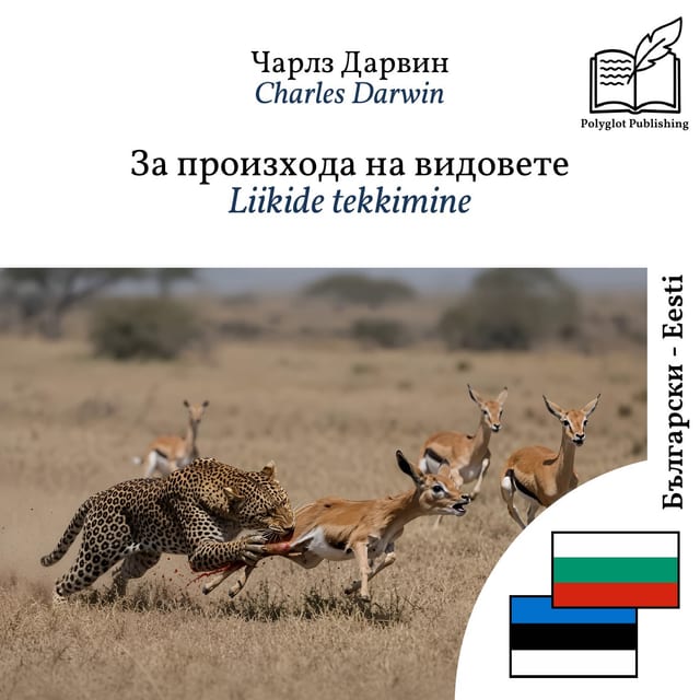 Liikide tekkimine