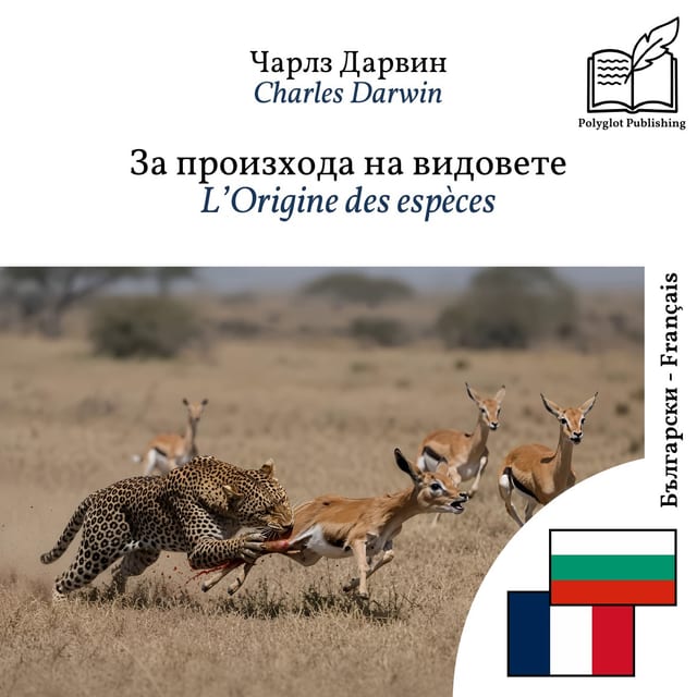 L’Origine des espèces