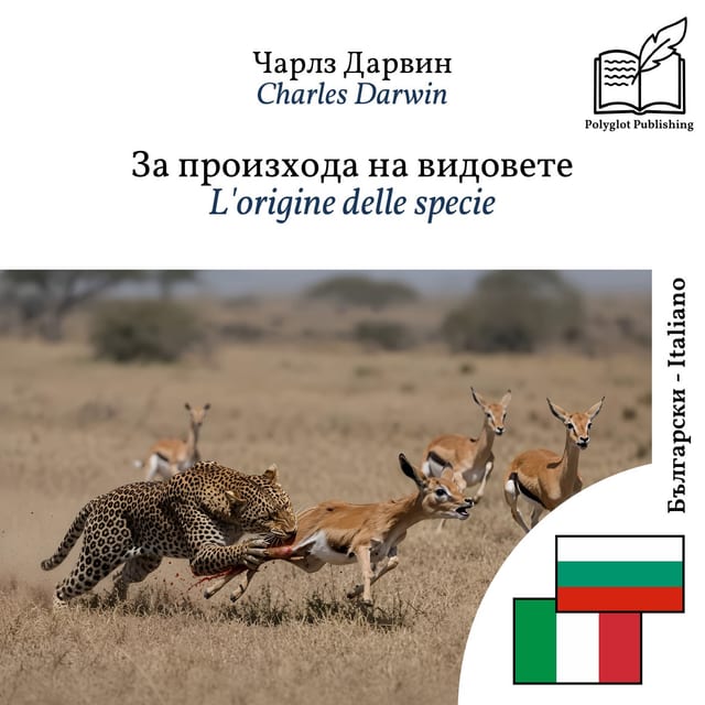 L'origine delle specie