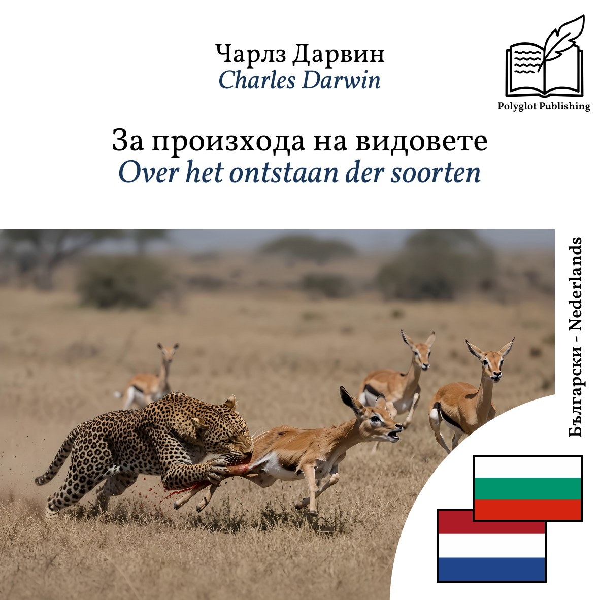 Over het ontstaan der soorten