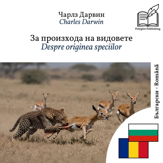 Despre originea speciilor