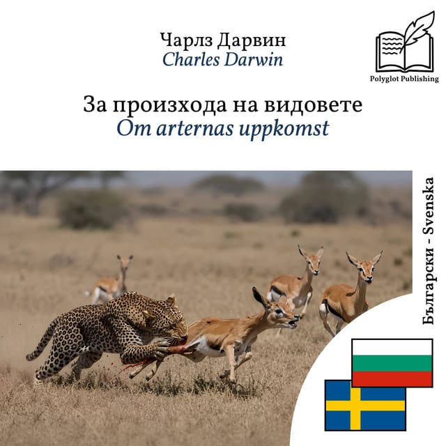 Om arternas uppkomst
