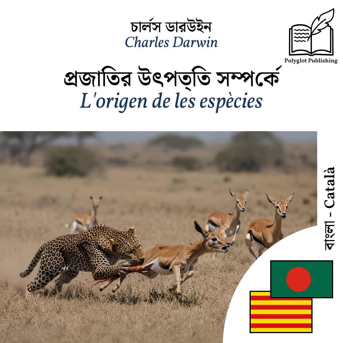 L'origen de les espècies