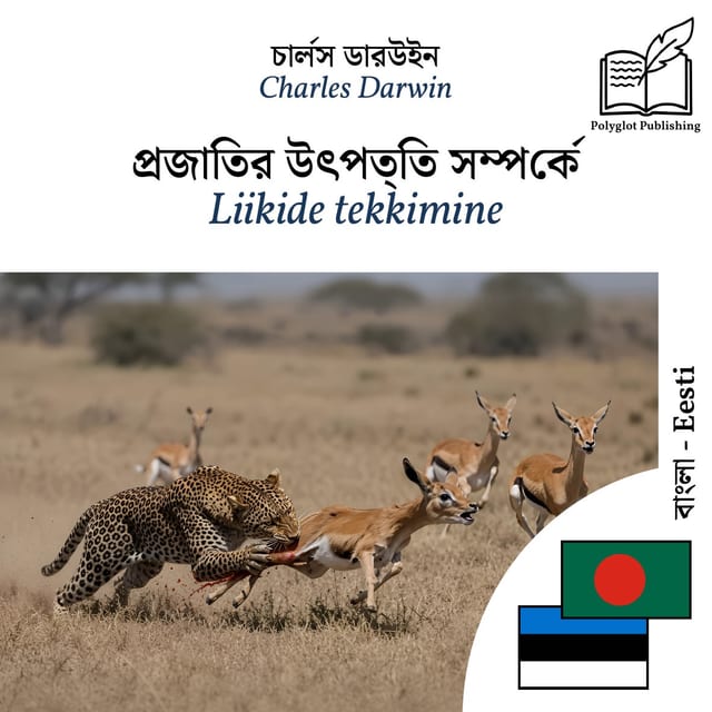 Liikide tekkimine