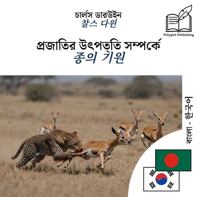 종의 기원