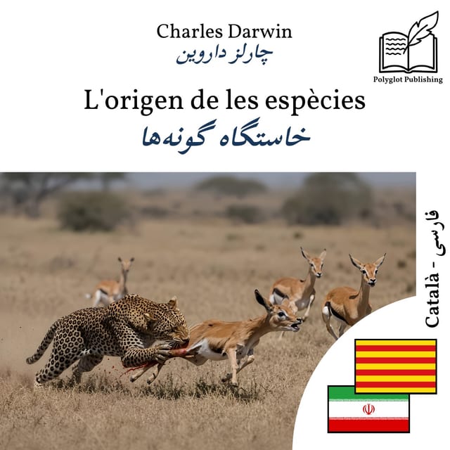 خاستگاه گونهها