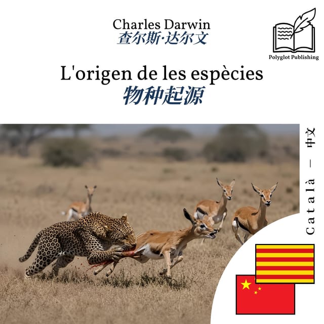 物种起源