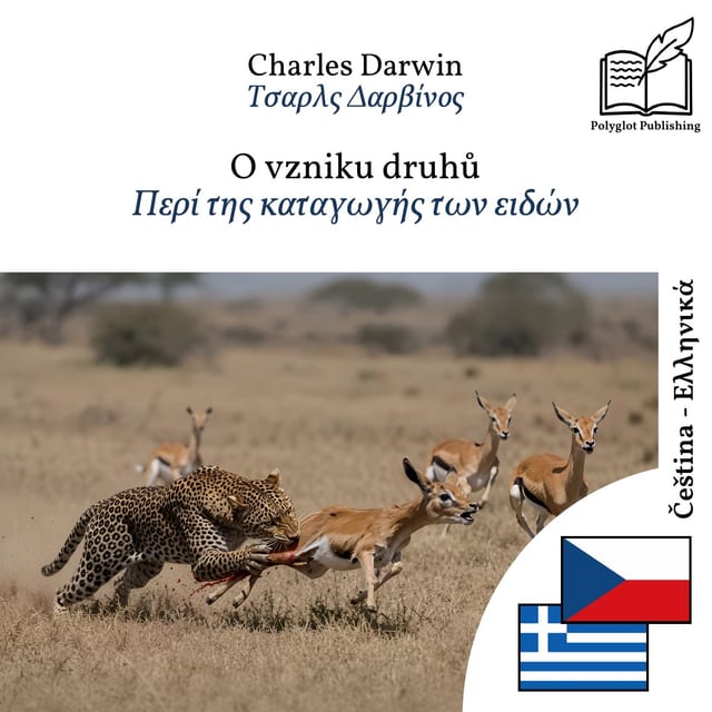 Περί της καταγωγής των ειδών