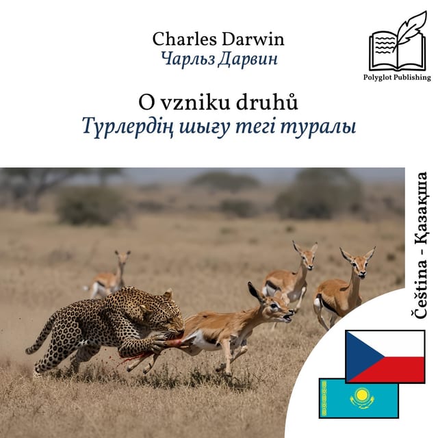Түрлердің шығу тегі туралы