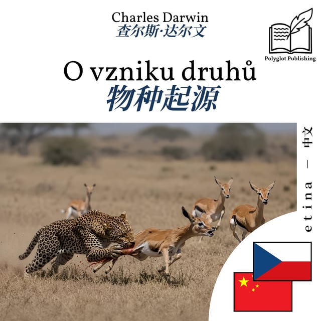 物种起源