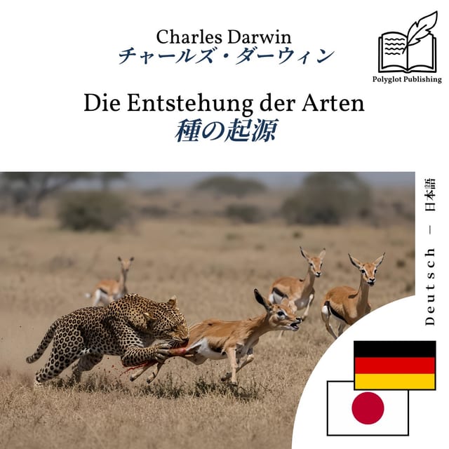 種の起源