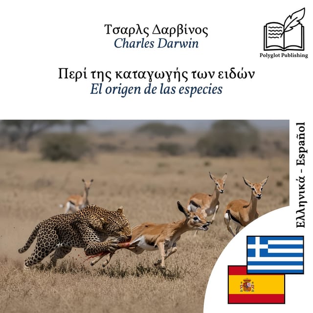 El origen de las especies