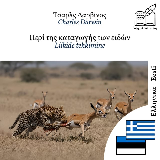 Liikide tekkimine