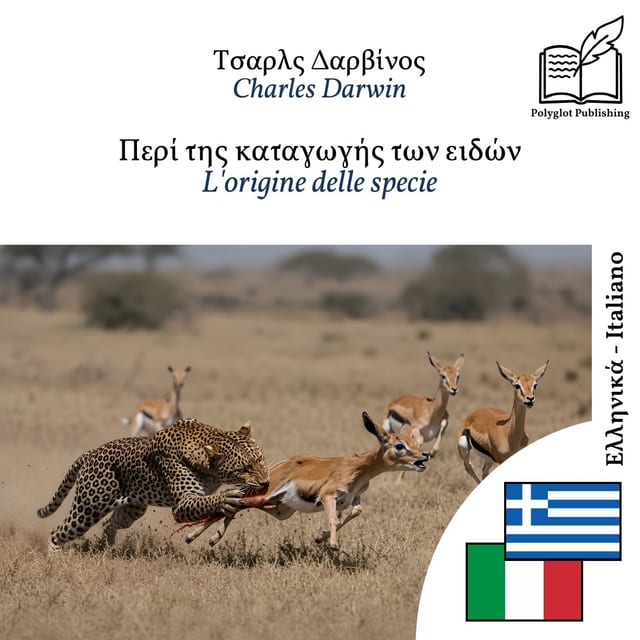 L'origine delle specie