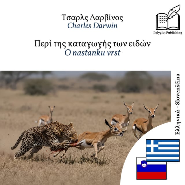 O nastanku vrst