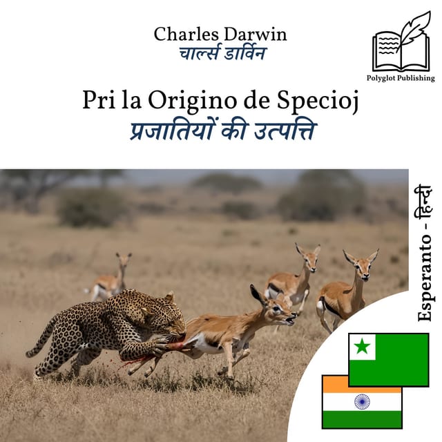 प्रजातियों की उत्पत्ति