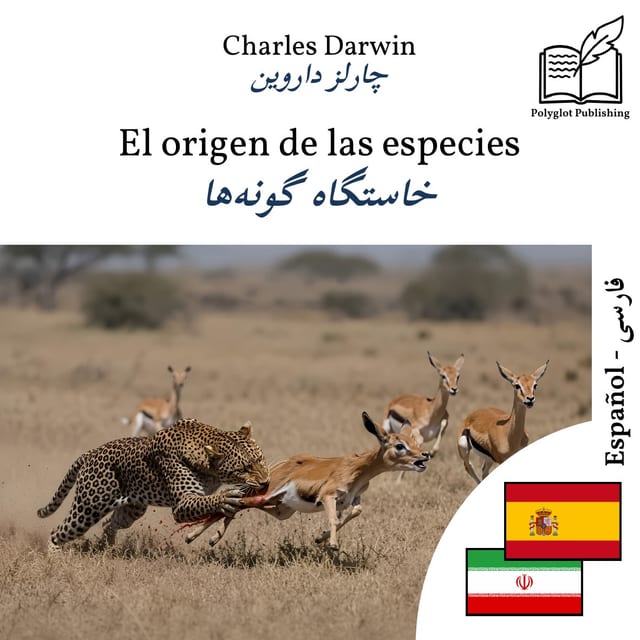 خاستگاه گونهها