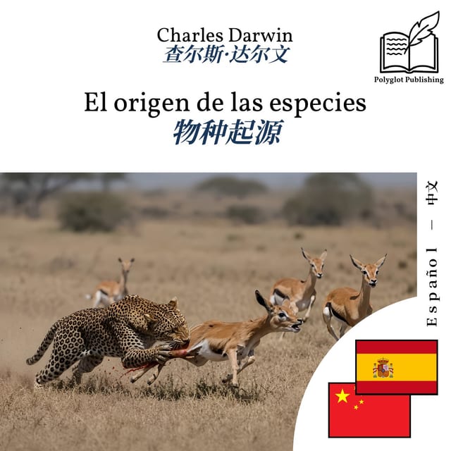 物种起源