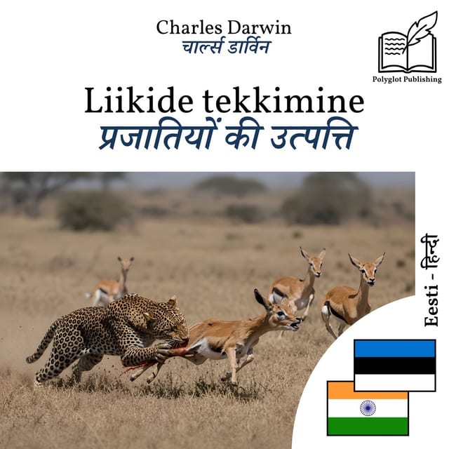 प्रजातियों की उत्पत्ति