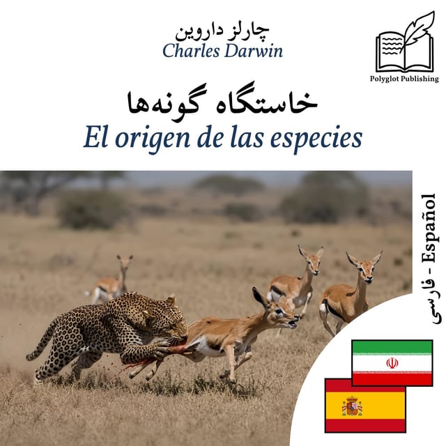 El origen de las especies