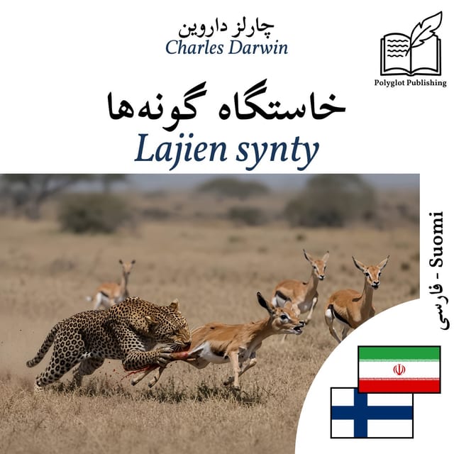 Lajien synty