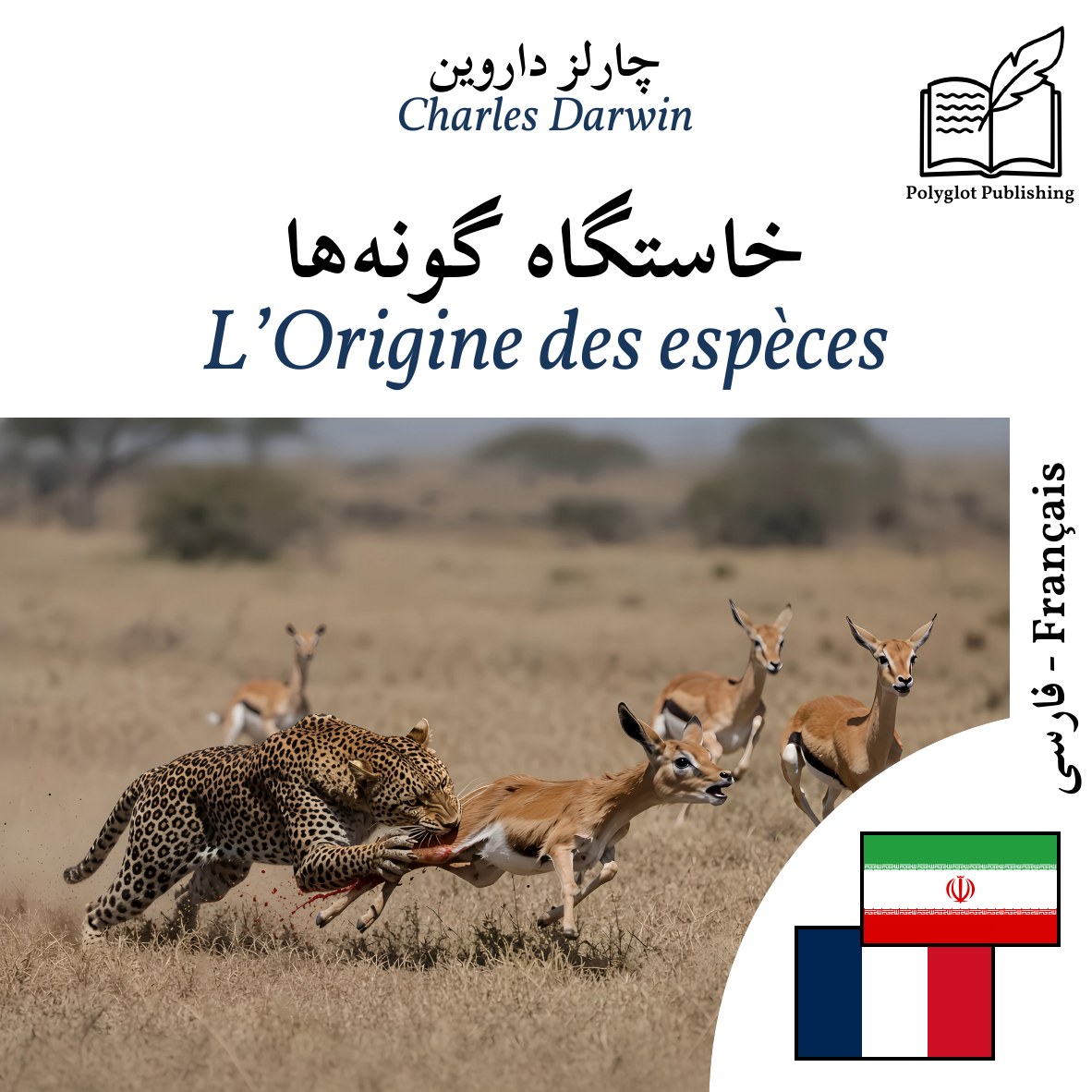 L’Origine des espèces