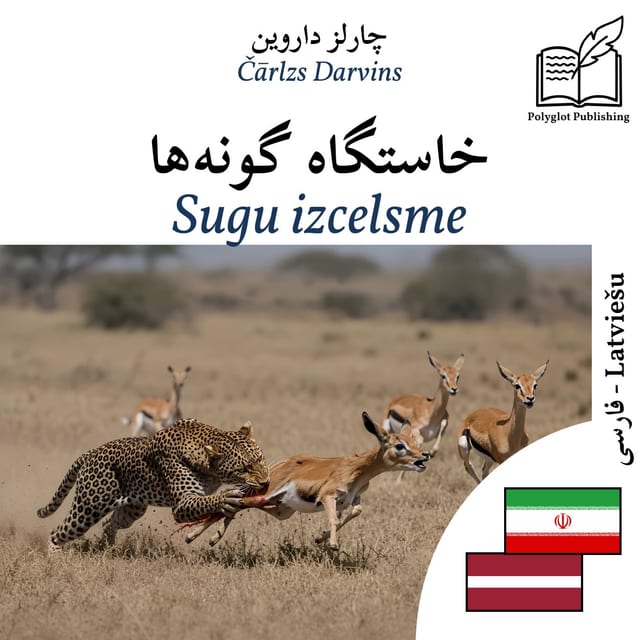 Sugu izcelsme