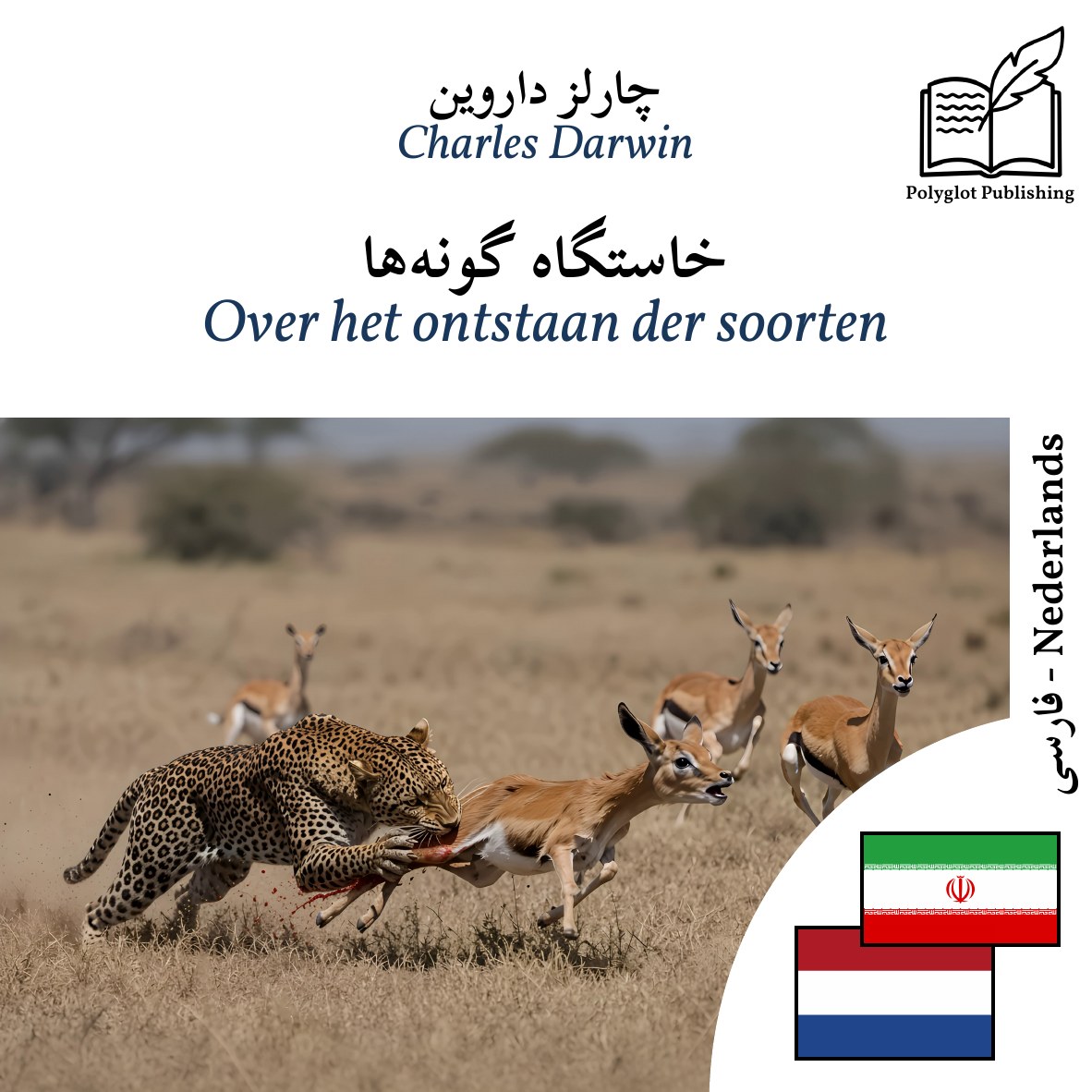 Over het ontstaan der soorten