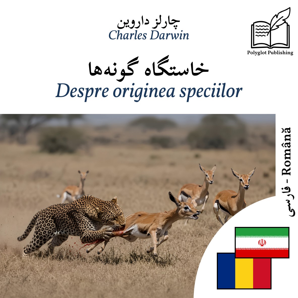 Despre originea speciilor