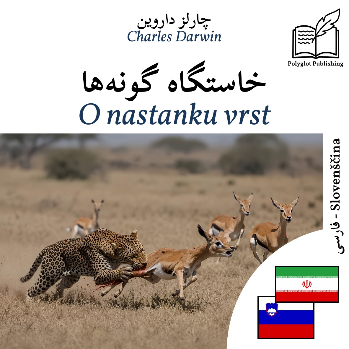 O nastanku vrst