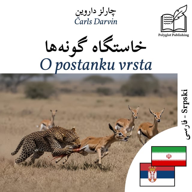 O postanku vrsta