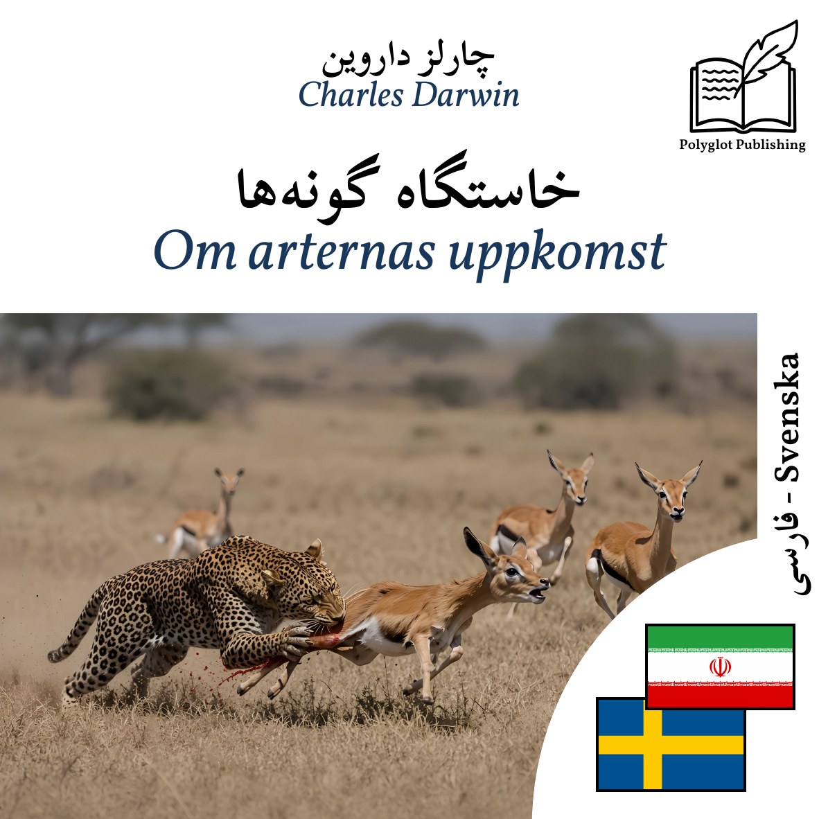 Om arternas uppkomst