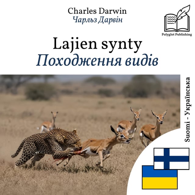 Походження видів