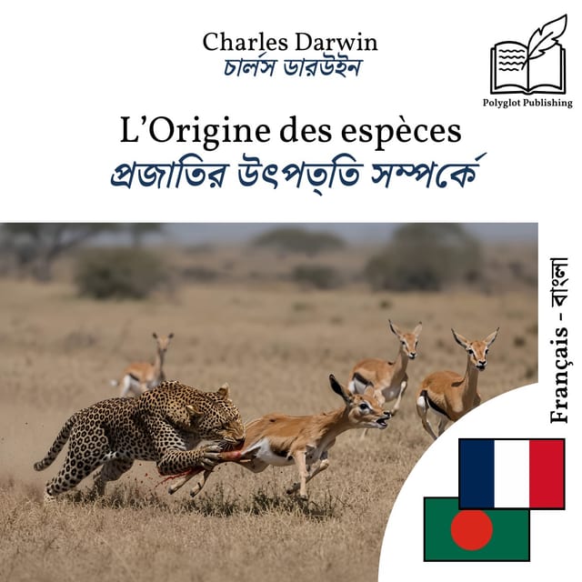 প্রজাতির উৎপত্তি সম্পর্কে