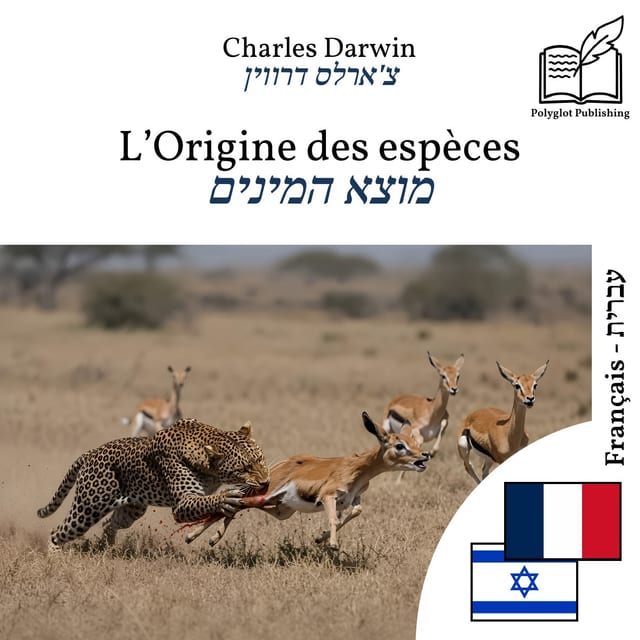 מוצא המינים