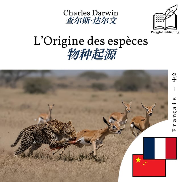 物种起源