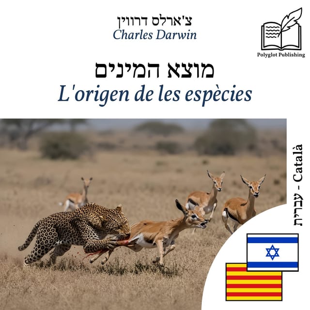 L'origen de les espècies