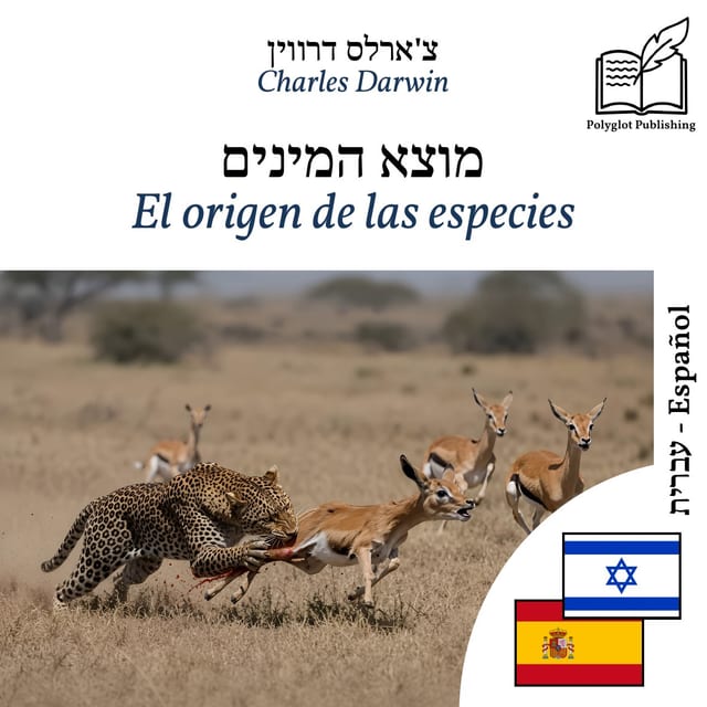 El origen de las especies