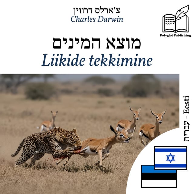 Liikide tekkimine