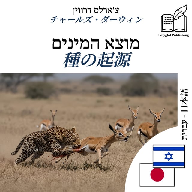 種の起源