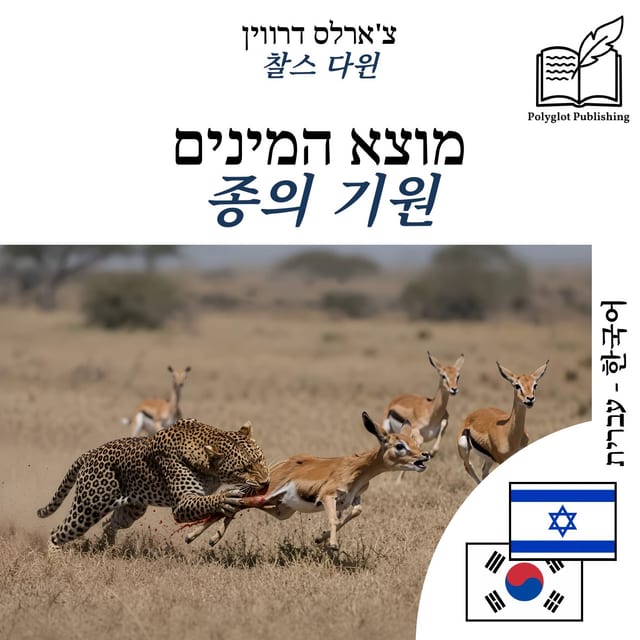 종의 기원