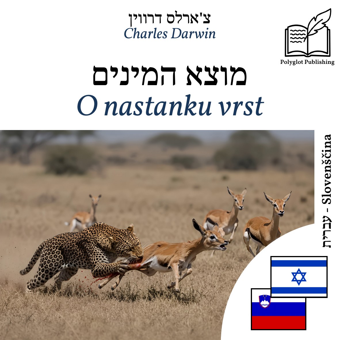 O nastanku vrst