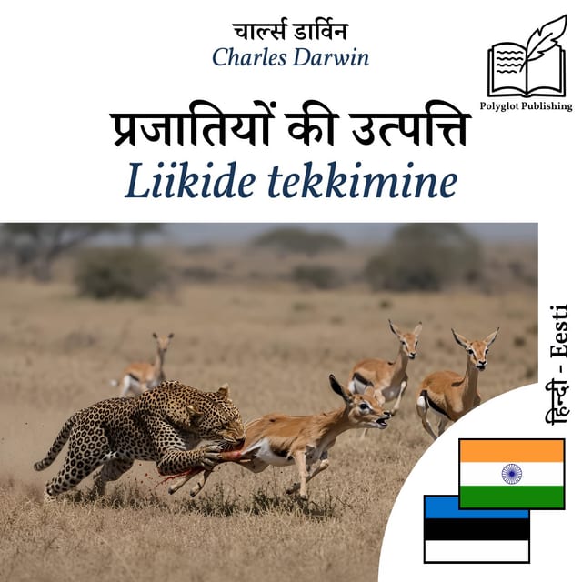 Liikide tekkimine
