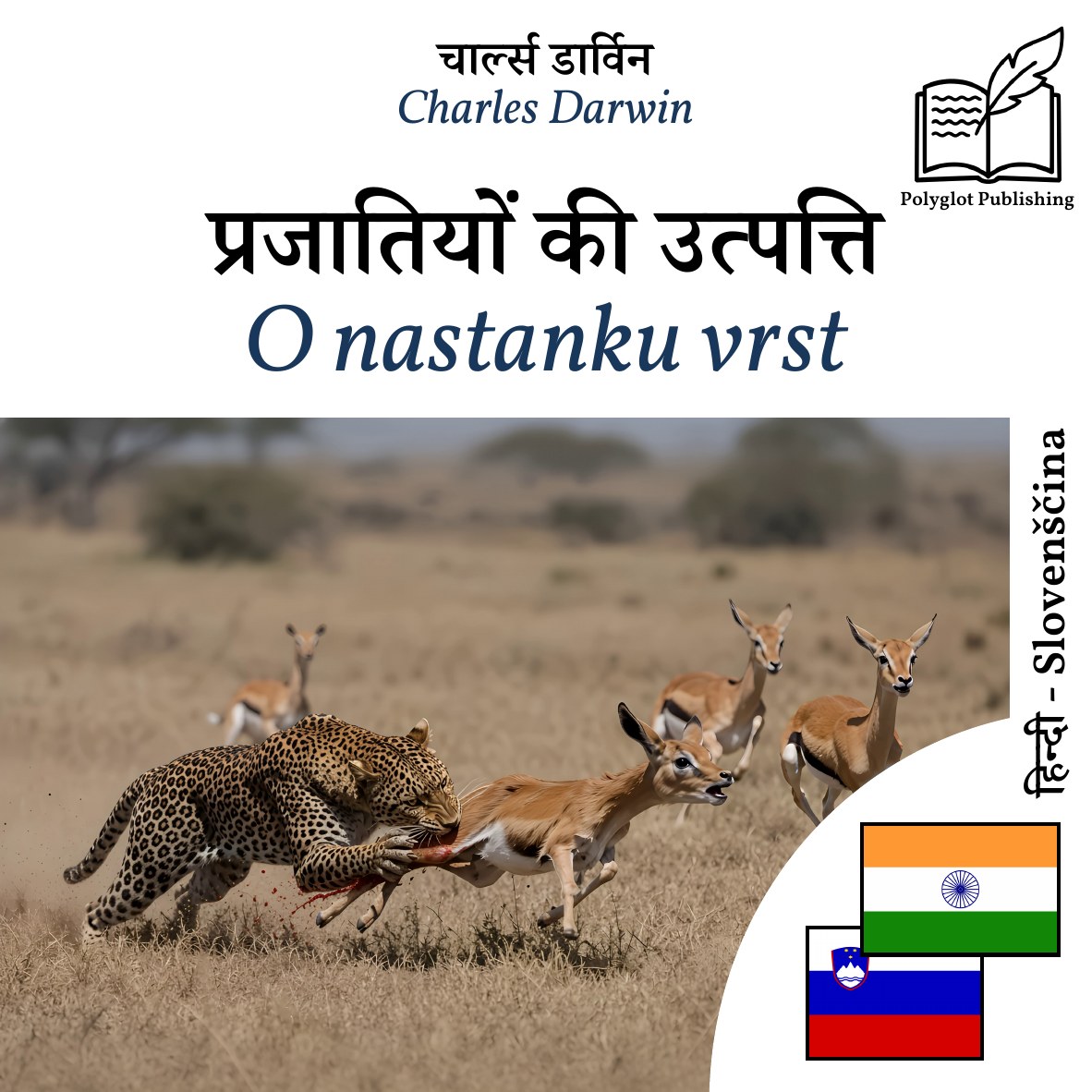 O nastanku vrst