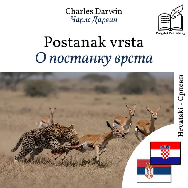 О постанку врста