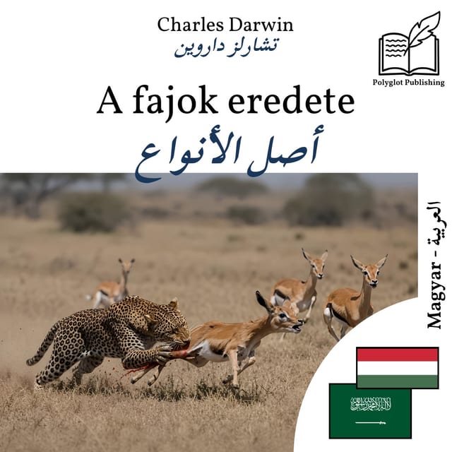 أصل الأنواع
